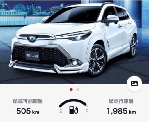 カローラクロス