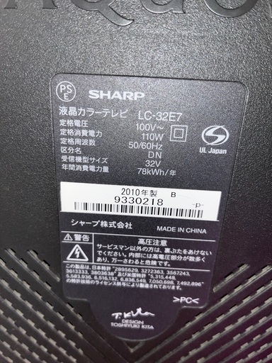SHARP 2010年製テレビ　32型