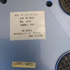 トルネードツイスター（電動腰回機）の画像