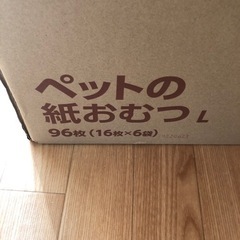 ペットの紙オムツ18枚　　Lサイズの画像