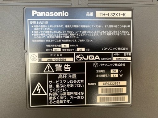 テレビ（リモコン込み）、テレビ台