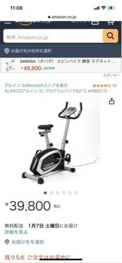 プログラムバイク