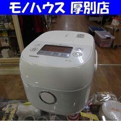 TOSHIBA 3合炊き IHジャー 炊飯器 2019年製 RC-5XL ホワイト 炊飯ジャー 東芝 白 札幌市 厚別区