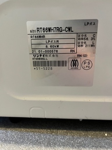 【譲り先決定】RINNAI LPガス用　2口コンロ