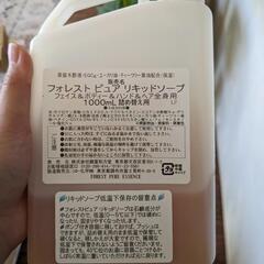 木酢液のソープです