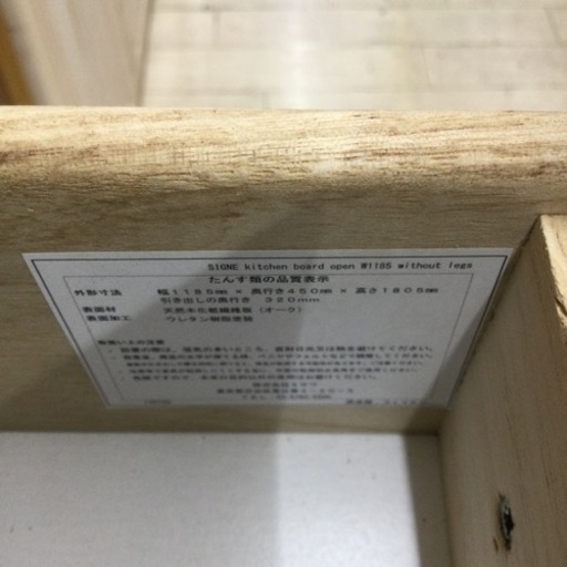 【✨人気ブランド❗️ナチュラル❗️オーク材❗️引戸❗️台形デザイン❗️✨】定価¥159,500 unico/ウニコ 2面レンジボード 