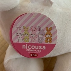 藤田ニコル　ぬいぐるみ　うさぎの画像