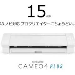 シルエットカメオ4 PLUS