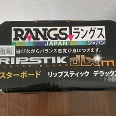 ラングスジャパン　キャスターボード　リップスティック　デラックスミニの画像