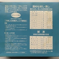 電子レンジ用　蒸し器の画像