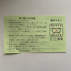 電子レンジ用　蒸し器の画像