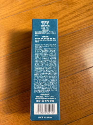 未使用品　薬用育毛剤ニューモ