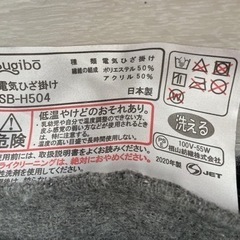 【値下げしました】椙山紡織 SB-H504 グレー [電気ひざ掛け] の画像