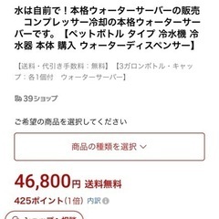ウォーターサーバー売りますの画像