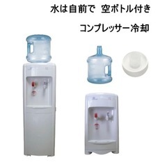 ウォーターサーバー売りますの画像