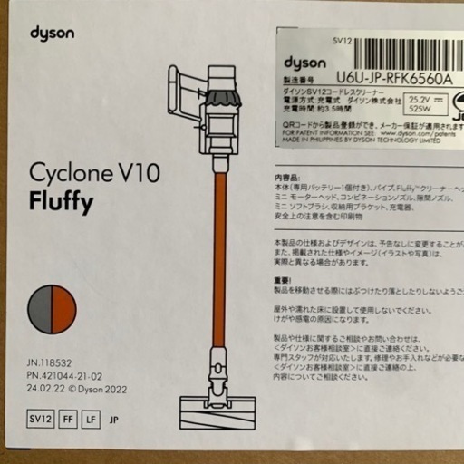 【新品】ダイソン掃除機、Cyclone V10