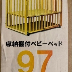 【決まりました】中古ベビーベッド