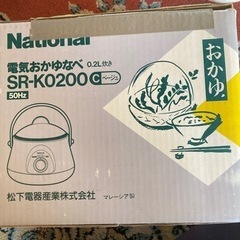 電気おかゆなべ　０.２L炊きの画像