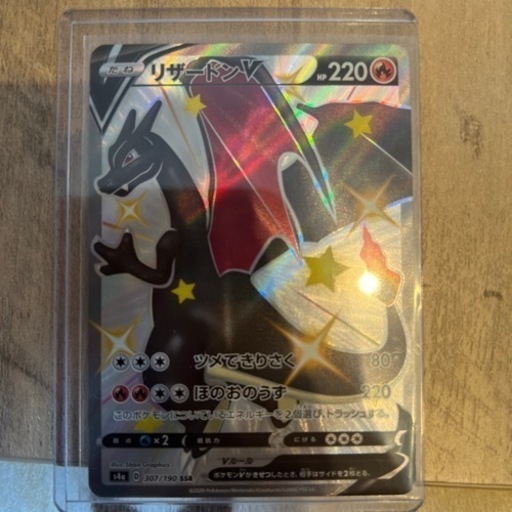 ポケモンカード　いくらなら買いますか？