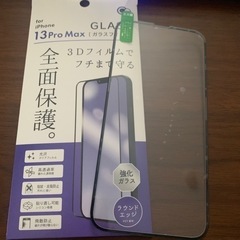 iPhone13 Pro Max ガラスフィルム
