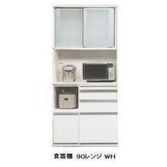 松田家具製　９０レンジボード　フライズ　おしゃれ　キッチンボード　ソフトクローズ　日本製　ホワイト　貝塚市　二色浜