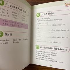 七田式能力開発CD 年少　9月の画像