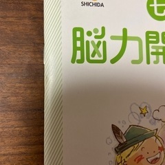 七田式能力開発CD 年少　9月の画像