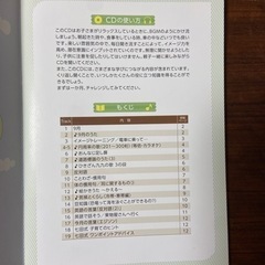 七田式能力開発CD 年少　9月の画像