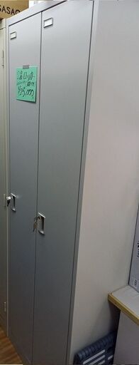 2人用ロッカー（鍵付き）