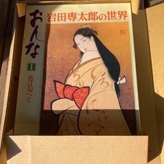 岩田専太郎の世界　おんなの画像