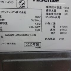ID007604　４．５Ｋ（２０２０年ハイセンス製）日焼けあり ID007604 4．5K（2020年ハイセンス製）日焼けあり