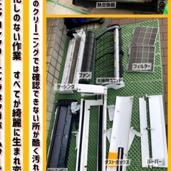 他店では取れない汚れ・匂いはお任せ下さい。完全分解クリーニング