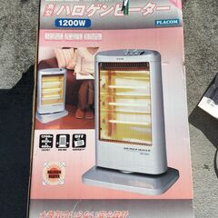 【無料】ハロゲンヒーター（1200W）を無料で差し上げます！の画像