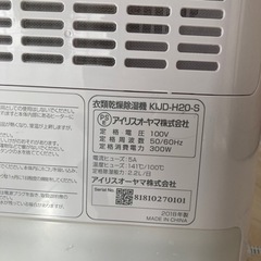 衣類乾燥除湿機の画像