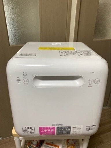 【決定済み】アイリスオーヤマ 食器洗浄機