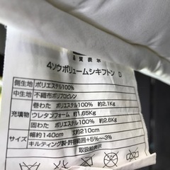 敷き布団の画像