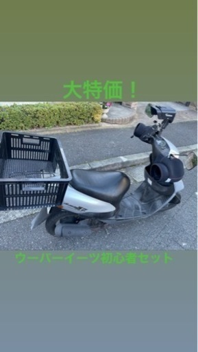 原付　スズキ　レッツ2  ウーバーイーツ初心者セット！