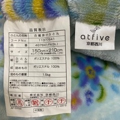 京都西川　合繊掛け布団の画像