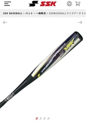 ライズアーチ3XXX 新品未使用、包装はがしなし