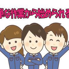 ★入社特典有★時給1,500円スタート♩寮も職場も駅チカ！さらに...