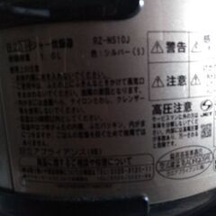 お早い方に　2015年製日立 　黒厚鉄釜大火力 IH 　5.5合の画像