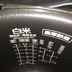 お早い方に　2015年製日立 　黒厚鉄釜大火力 IH 　5.5合の画像