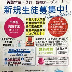 今の英語学童に満足ですか？大人数で日本人の友達と日本語で楽しいだけではないですか？南森町　大阪天満宮の画像