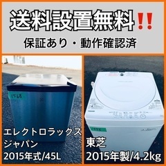 送料設置無料❗️業界最安値✨家電2点セット 洗濯機・冷蔵庫1