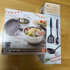 ★お得•新品★ステンレスボール&キッチンツール