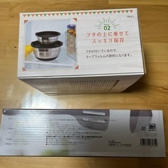 ★お得•新品★ステンレスボール&キッチンツールの画像