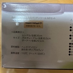 ★お得•新品★ステンレスボール&キッチンツールの画像