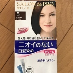 白髪染めクリーム