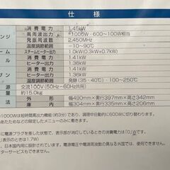 オーブン1段調理タイプ スチームオーブンレンジ NE-SS23　取説ありの画像