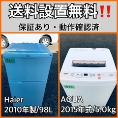 送料設置無料❗️業界最安値✨家電2点セット 洗濯機・冷蔵庫5